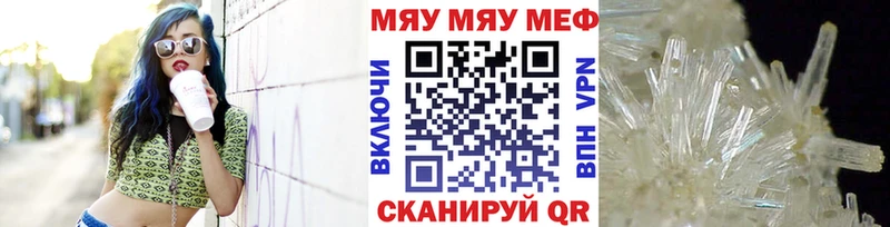 Мефедрон mephedrone  сайты даркнета телеграм  Сатка  как найти  