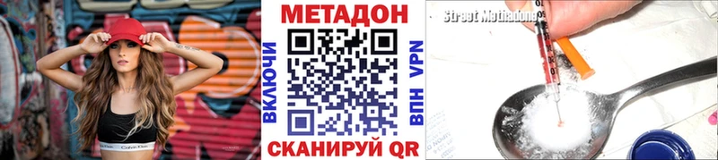 Метадон methadone  Сатка 