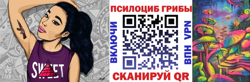 Псилоцибиновые грибы мицелий  сколько стоит  Сатка 